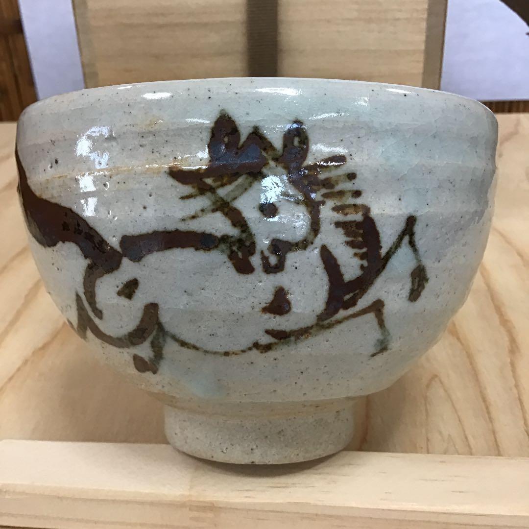 茶道具 茶碗 瀬戸織部  平成庚午年  拝土窯  水野古麦 造 共箱　N291C