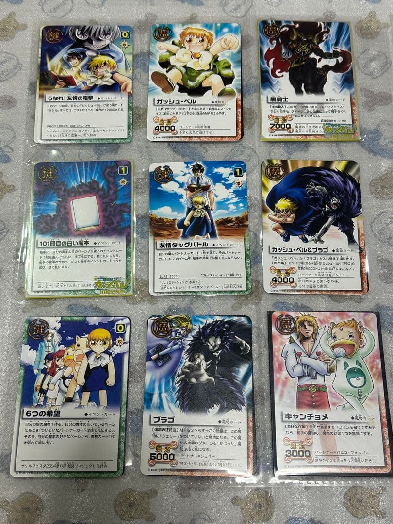 金色のガッシュベル THE CARD BATTLE カードゲーム まとめ売り