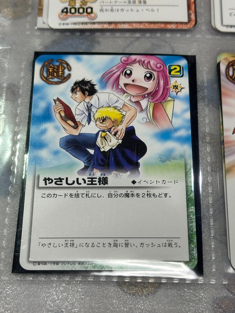 金色のガッシュベル THE CARD BATTLE カードゲーム まとめ売り