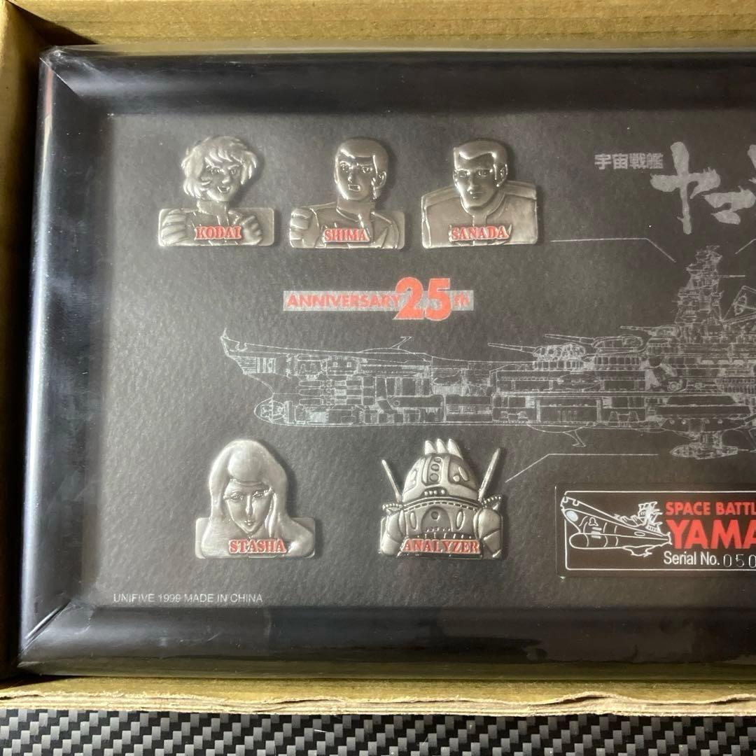 宇宙戦艦ヤマト　コレクションピンズ　25th ANNIVERSARY 限定品