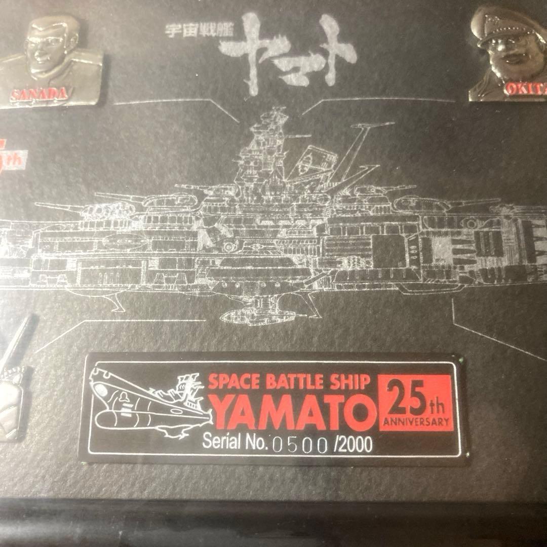 宇宙戦艦ヤマト　コレクションピンズ　25th ANNIVERSARY 限定品