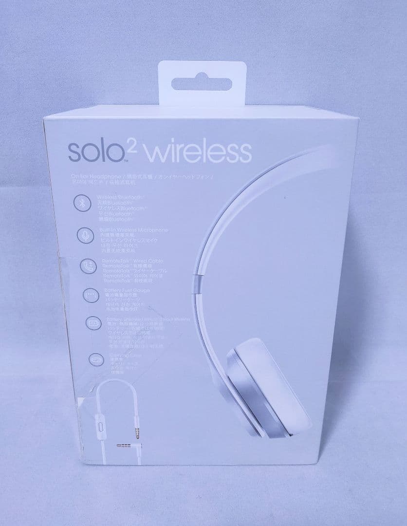【新品未使用品】beatssolo2 wireless silver