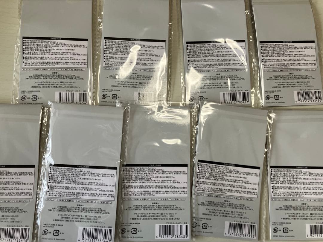 すのチル アクリルキーホルダー まとめ売りMan 新品未開封