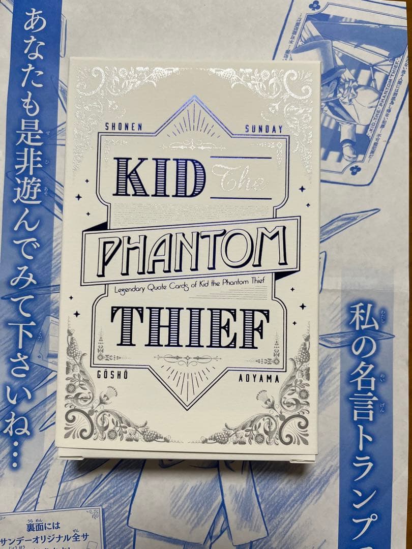 名探偵コナン　まじっく快斗　怪盗キッド名言トランプ　少年サンデー