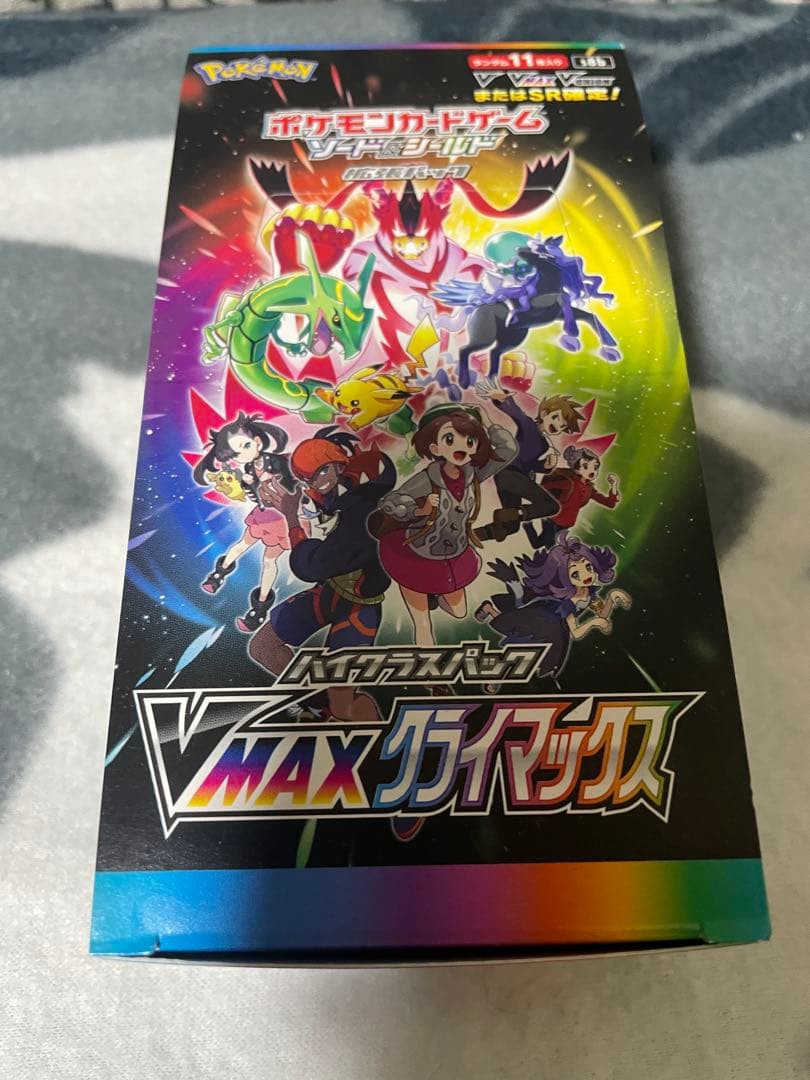 VMAXクライマックス　Box