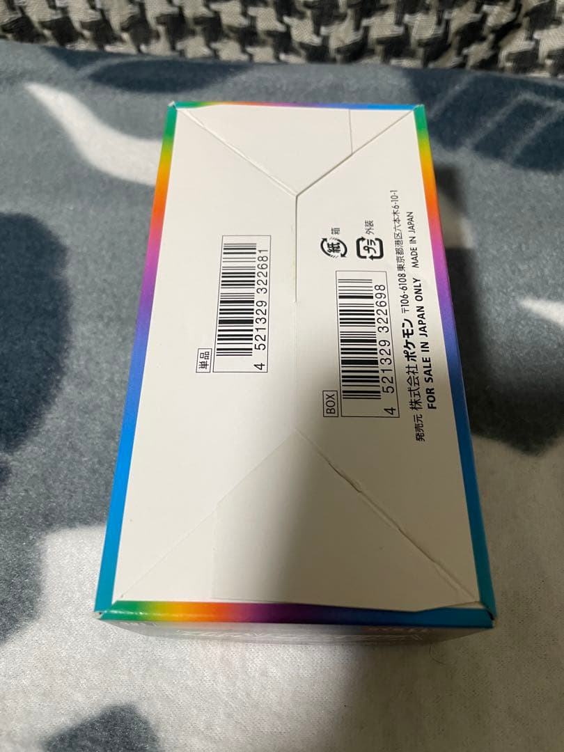 VMAXクライマックス　Box