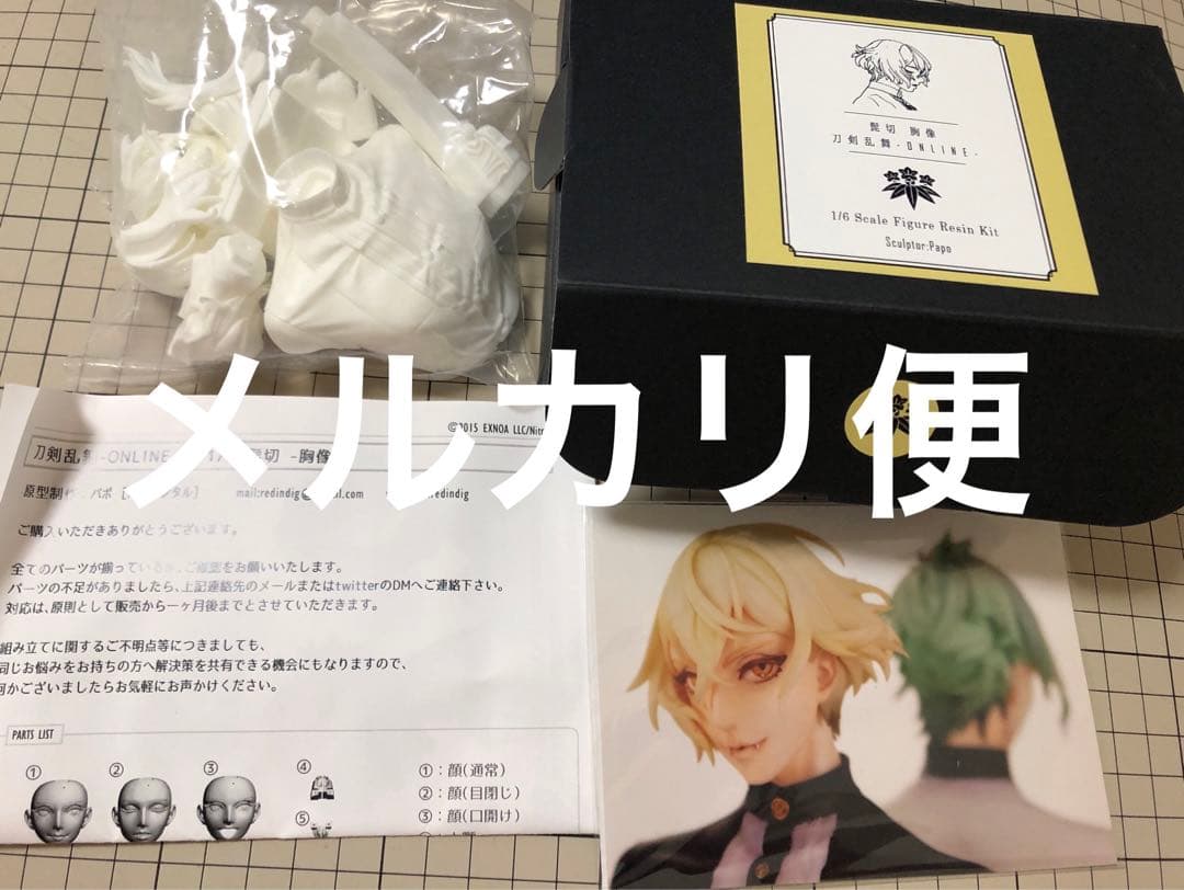 刀剣乱舞　ガレージキット フィギュア　髭切　胸像　パポデジタル