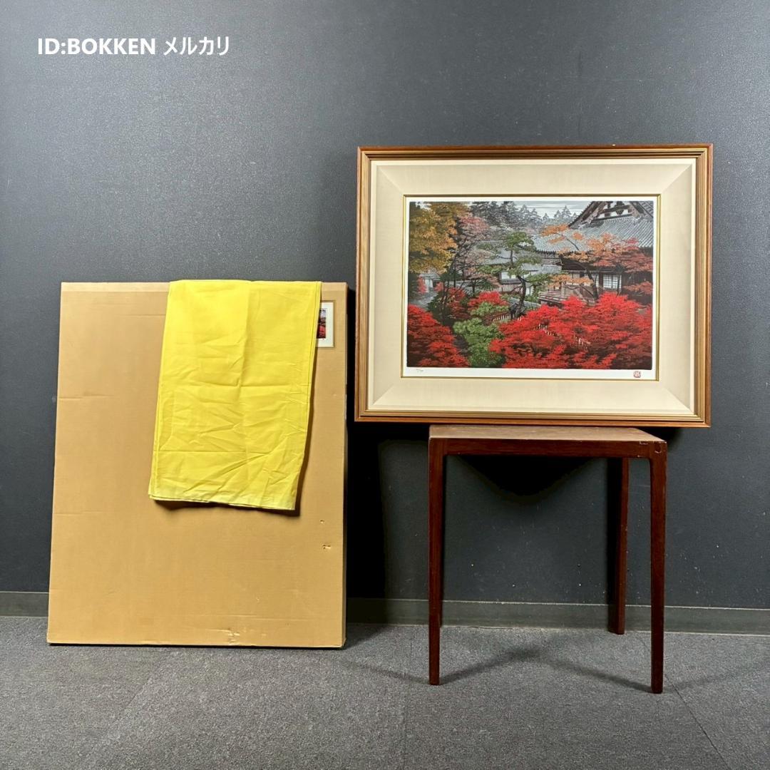 美品 澁澤卿「深宮錦彩」シルクスクリーン 印章・証明シール有 澁澤侑希監修