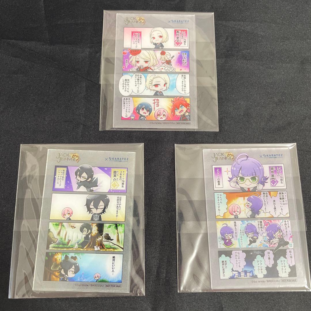 ジャックジャンヌ カラ鉄 ゾロ目 クリアカード　高科　根地　立花