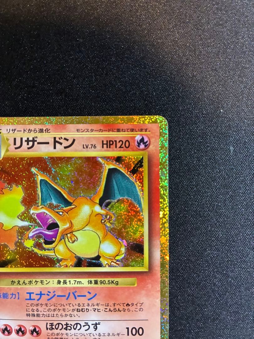 ゆ*様 リザードン　classic クラシック　No.003