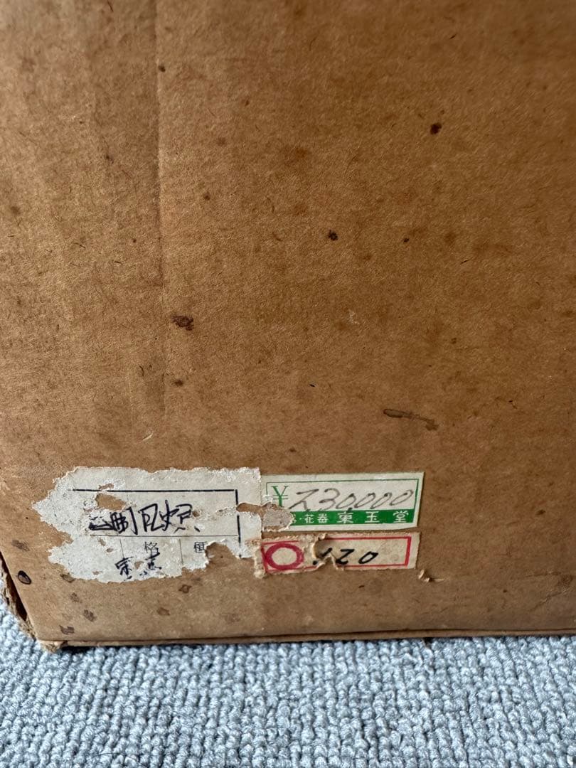 横倉嘉山作 風炉釜セット（風炉は元セット・釜は同作者の別品）