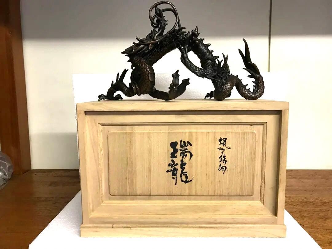 銅製:瑞龍[桐箱入]