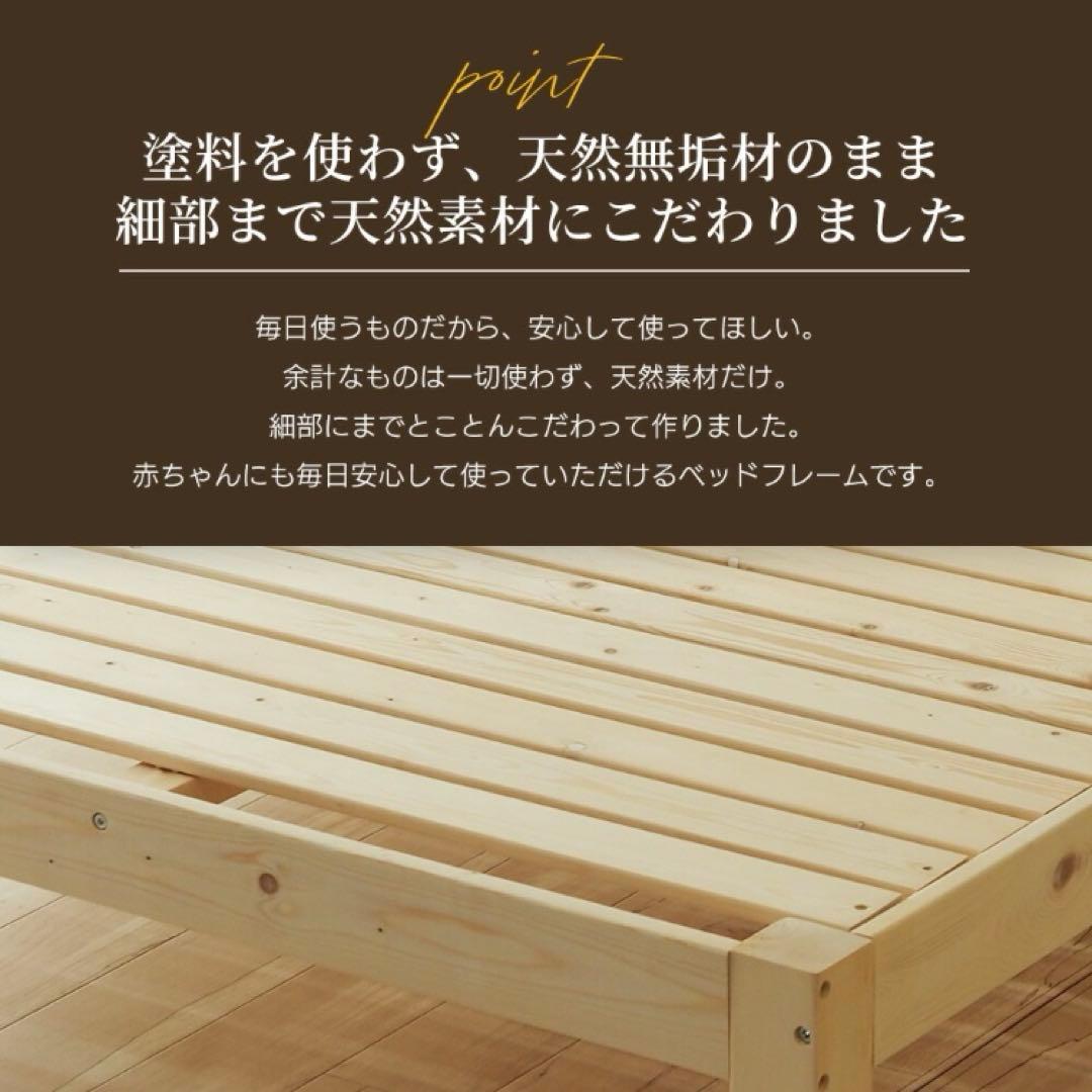 新品未使用品　真骨頂　 木製ベッドフレーム　シングルベッド100％天然素材