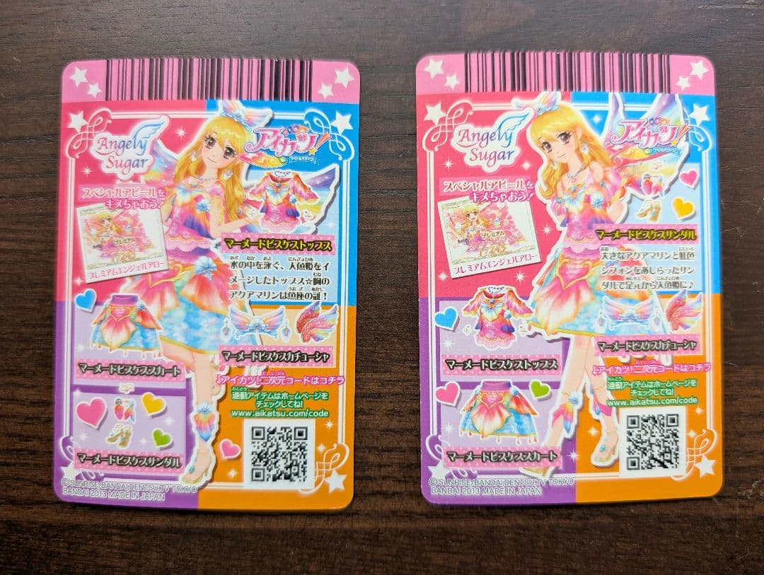 【美品☆排出版】アイカツ！マーメードピスケスコーデ4枚セット　星宮いちご