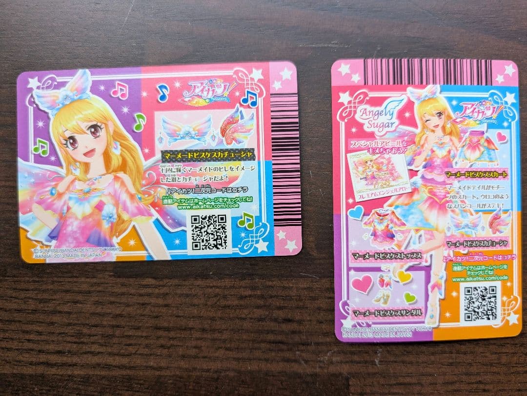 【美品☆排出版】アイカツ！マーメードピスケスコーデ4枚セット　星宮いちご