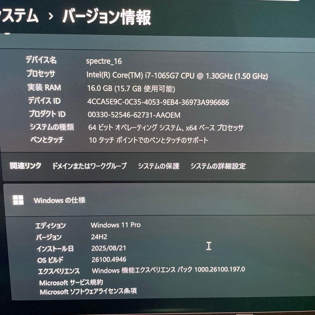 【土日限定価格！】美品　HP Spectre x360 16GB 1TB 4K