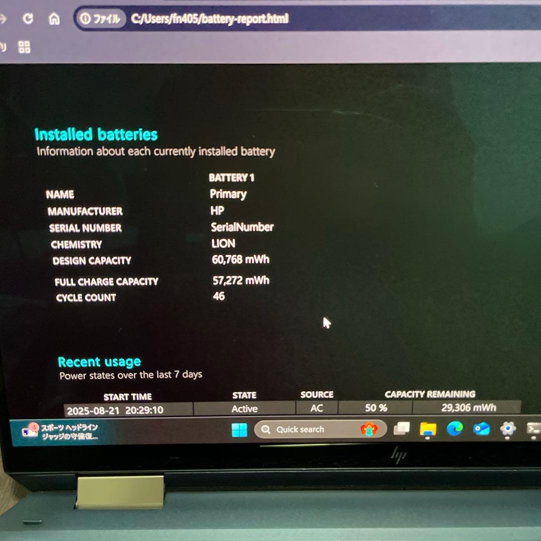 【土日限定価格！】美品　HP Spectre x360 16GB 1TB 4K