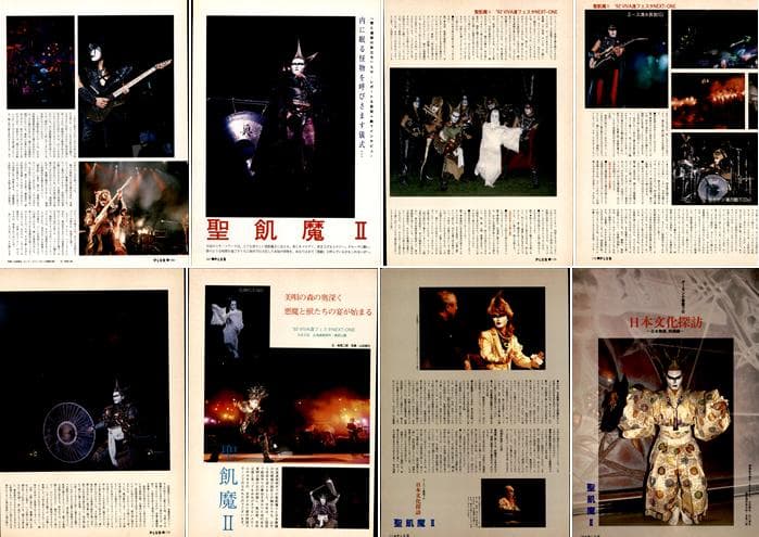 聖飢魔II 雑誌 切り抜き 200P ◆貴重 ほぼページ欠けなし デーモン小暮