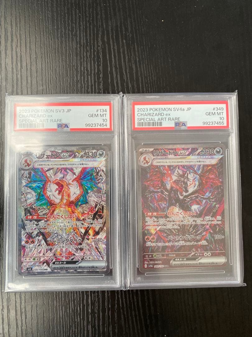 ポケモンカード ポケモン リザードン SAR PSA10 連番 c