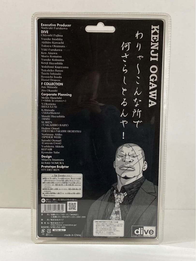 クローズ　WORST F.B.G 小川研次　ドスケン　フィギュア