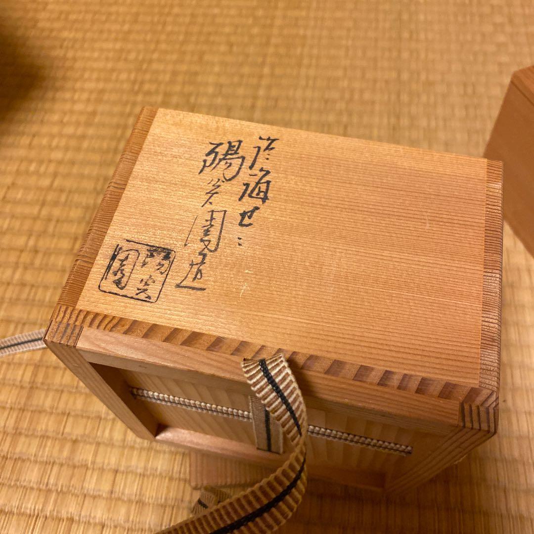 膳所焼　抹茶茶碗