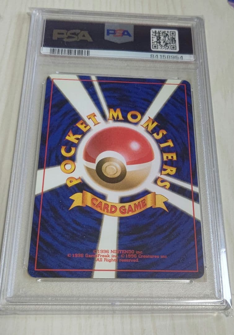 ポケカ カスミのゴルダック psa10 渦巻き ホロ 旧裏 1998年 絶版