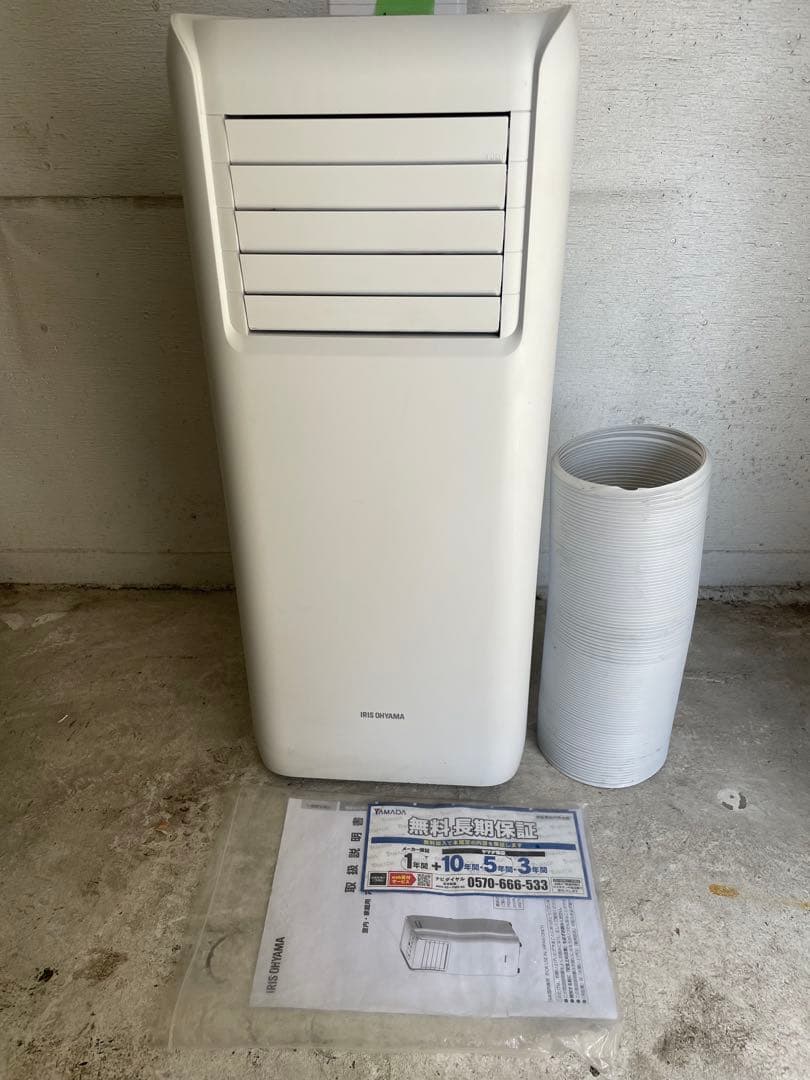 アイリスオーヤマ ポータブルクーラー IPA-2203G　2022年製