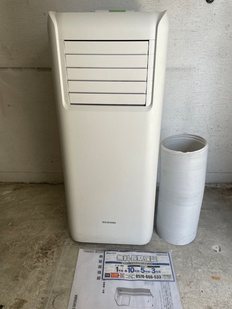 アイリスオーヤマ ポータブルクーラー IPA-2203G　2022年製