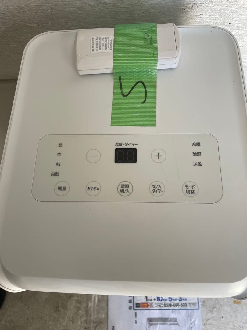 アイリスオーヤマ ポータブルクーラー IPA-2203G　2022年製