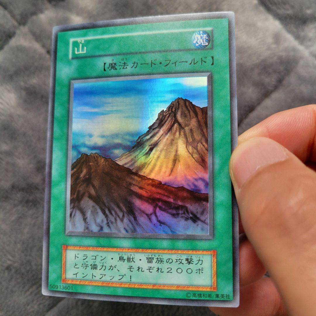 【早い者勝ち】 遊戯王 山 初期 スターター 極美品級
