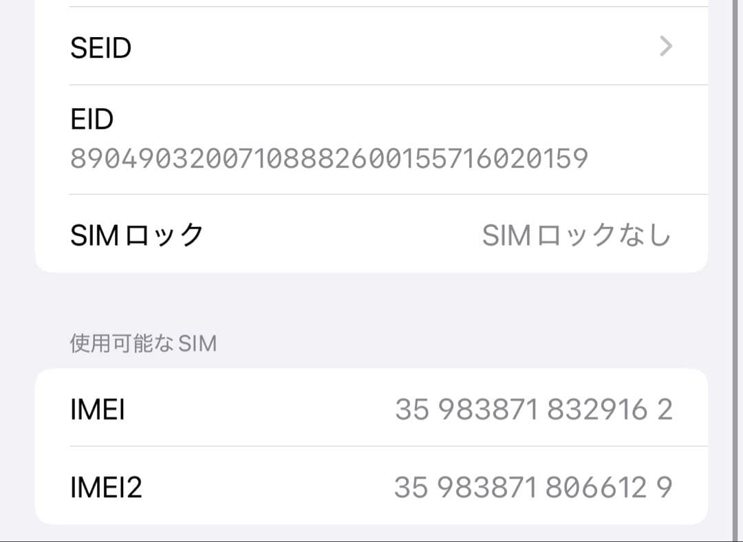 iPhone 14 Plus 本体 パープル