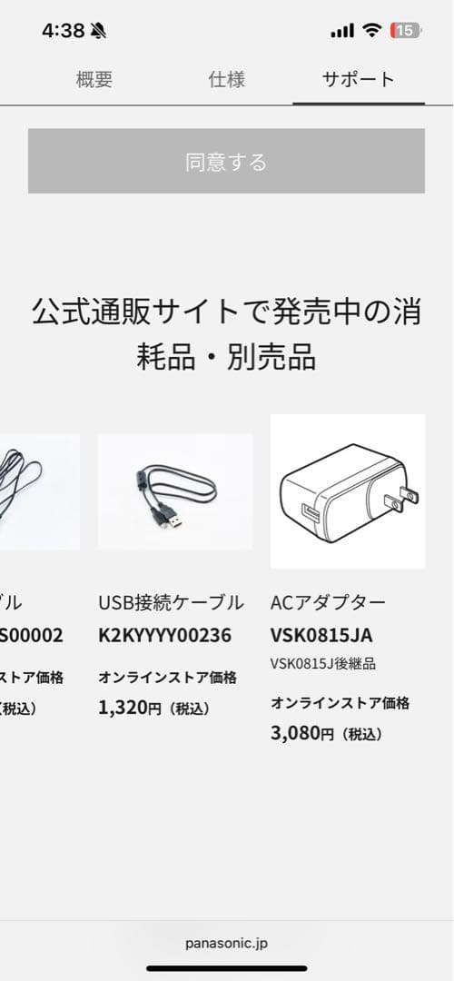 パナソニック HC-V550M デジタルハイビジョンビデオカメラ B6-A