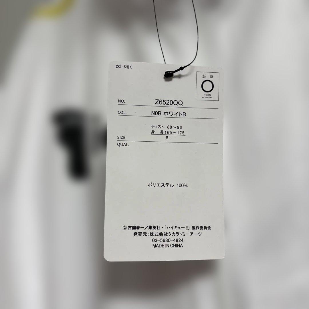 ハイキュー‼︎ 上下ジャージセット　梟谷高校　長袖長ズボン