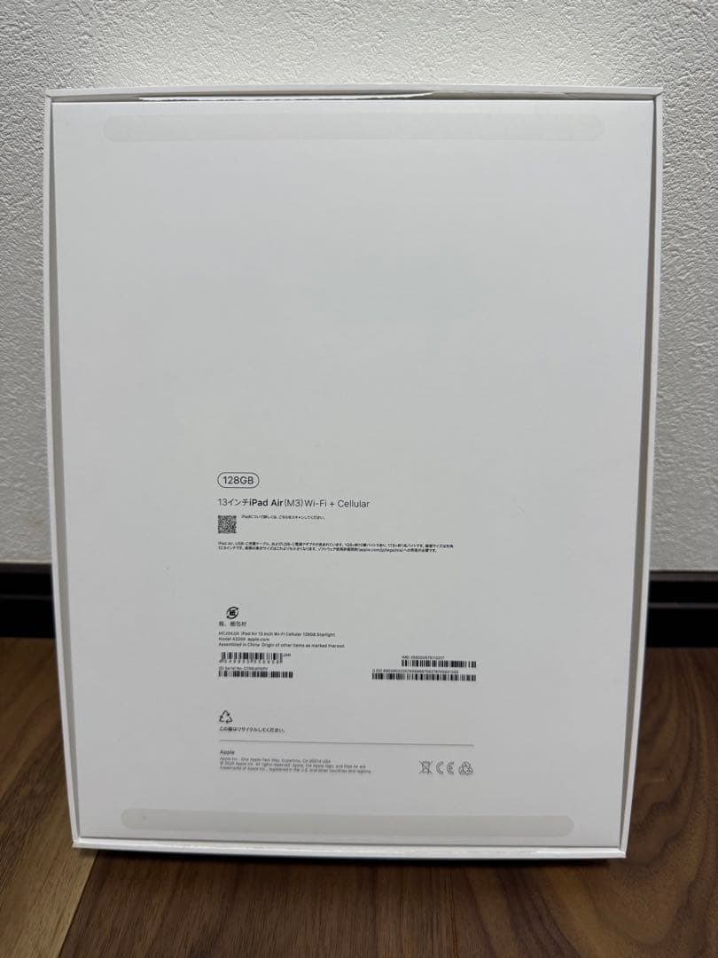 ほぼ新品　iPad Air（M3) 13インチ 128GB WiFi+Cell