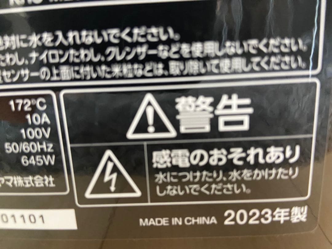 【年末値下祭！】アイリスオーヤマ社23年製KRC-ME50-T型【新品未使用】