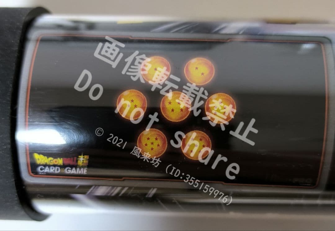 ウルトラプロ ドラゴンボール プレイマット