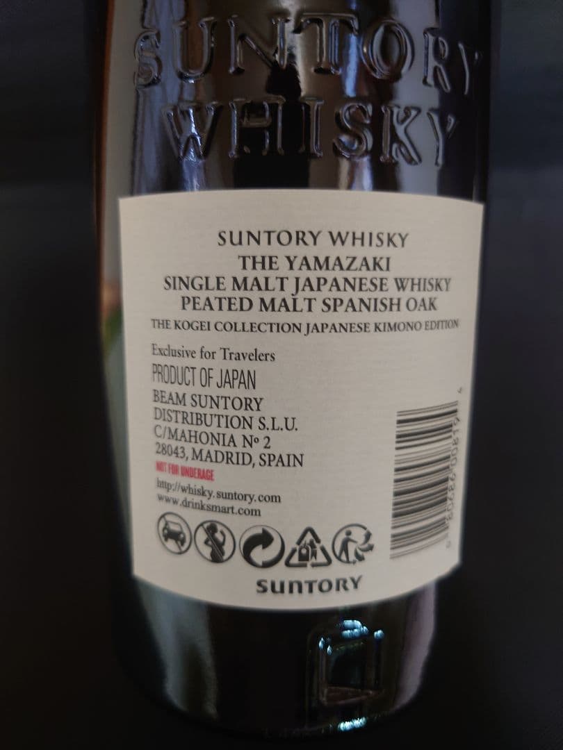 日本未発売　サントリー 山崎 ピーテッドモルト スパニッシュオーク 箱付 　１本