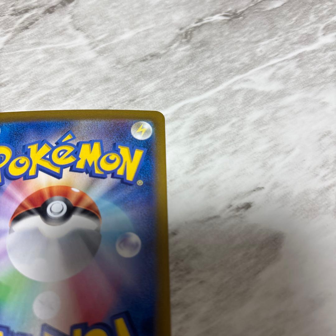 ピカチュウexテラスタルSAR