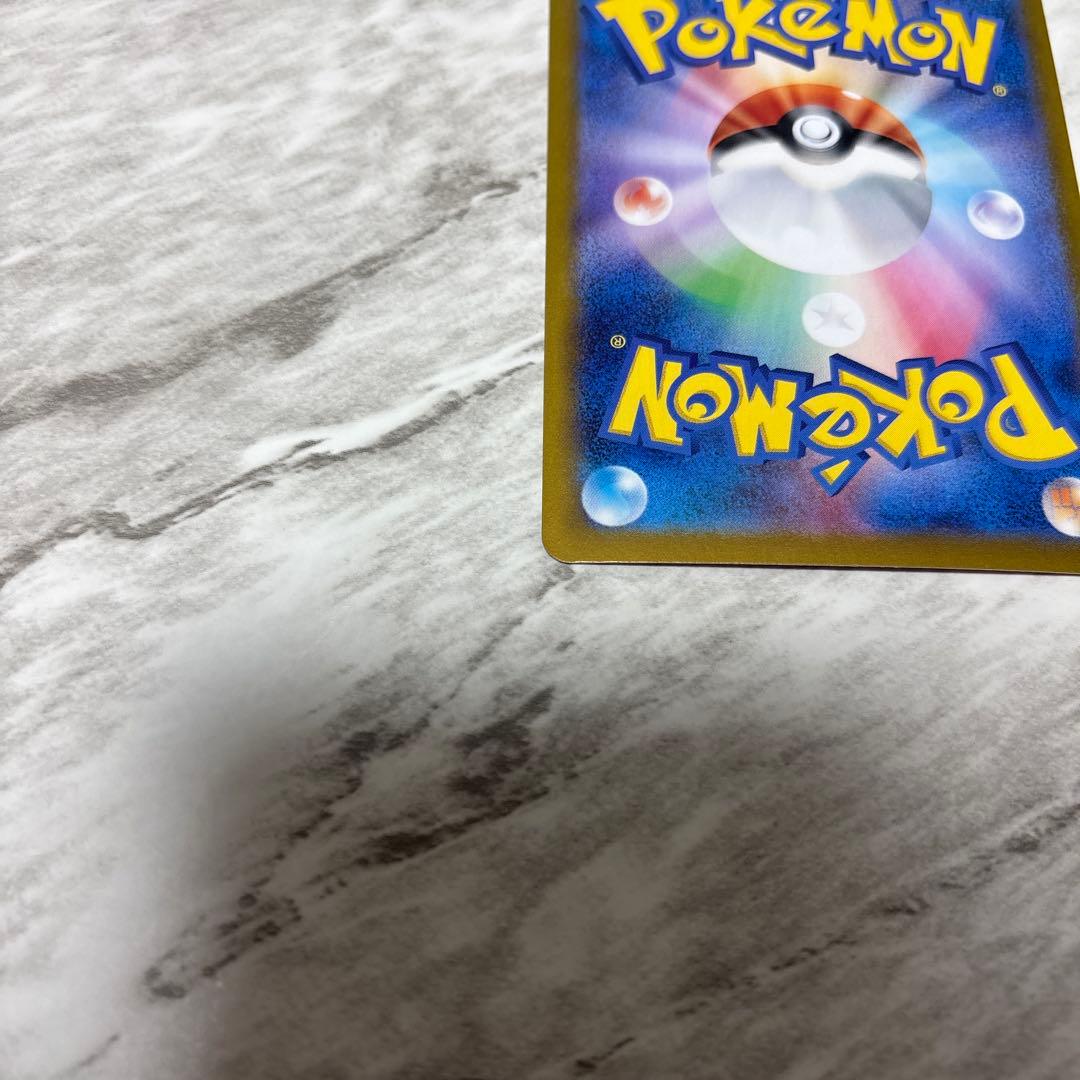 ピカチュウexテラスタルSAR