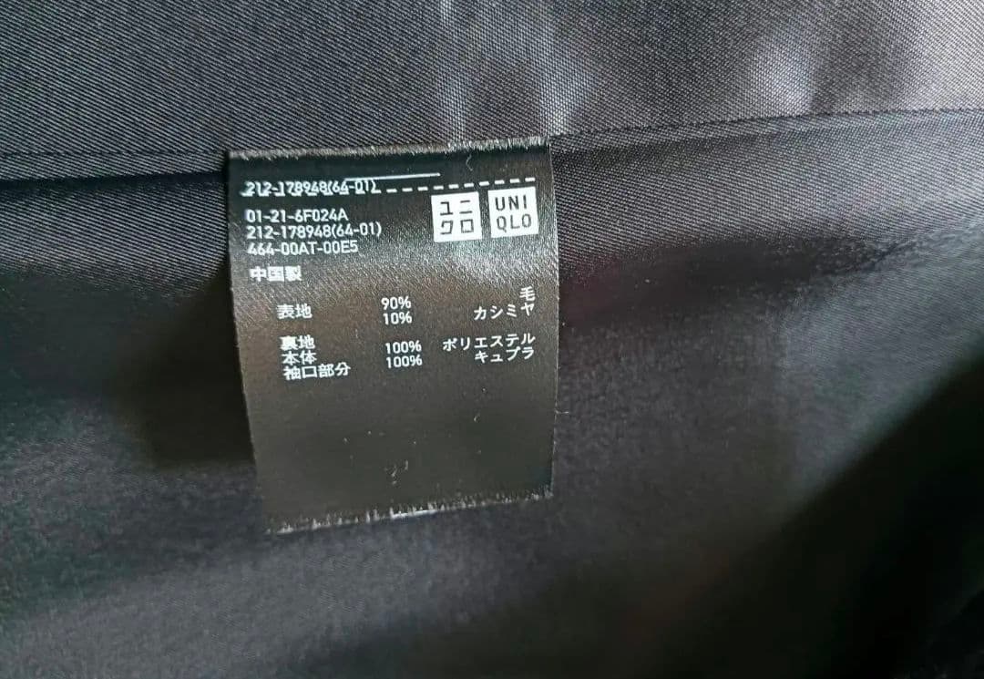 極美品ユニクロUNIQLO ロングコートカシミヤクリーニング済チェスターコートL