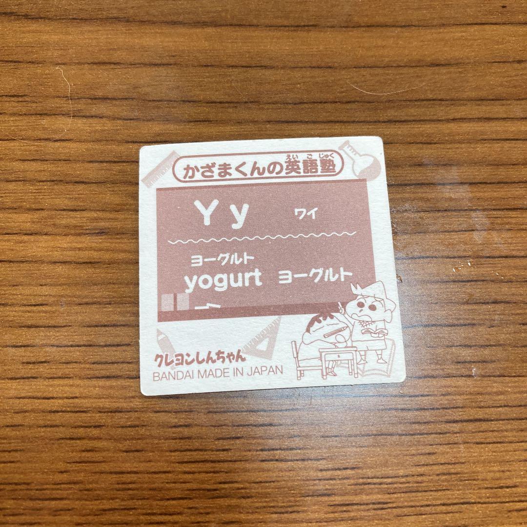 クレヨンしんちゃん