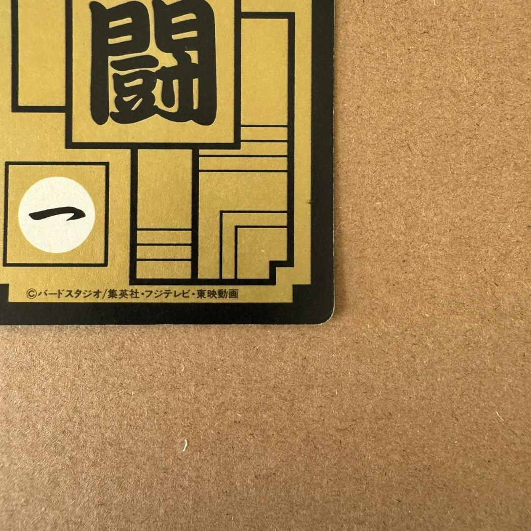 【貴重商品】ドラゴンボール Z カードダス 超サイヤ人 4人組 キラカード