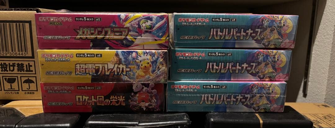 まとめ売り　ポケモンカードゲーム 6box