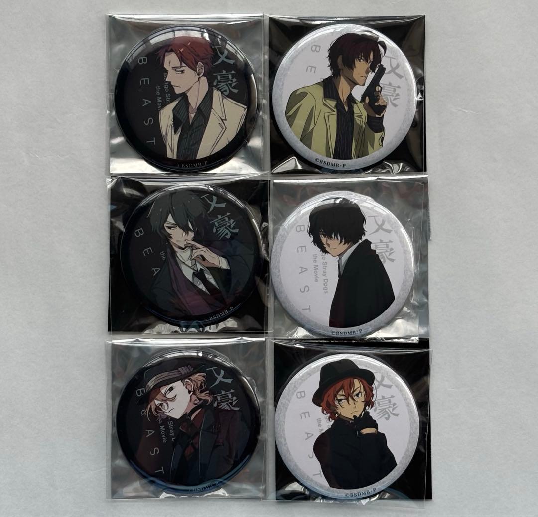 映画「文豪ストレイドッグス　BEAST」缶バッジ