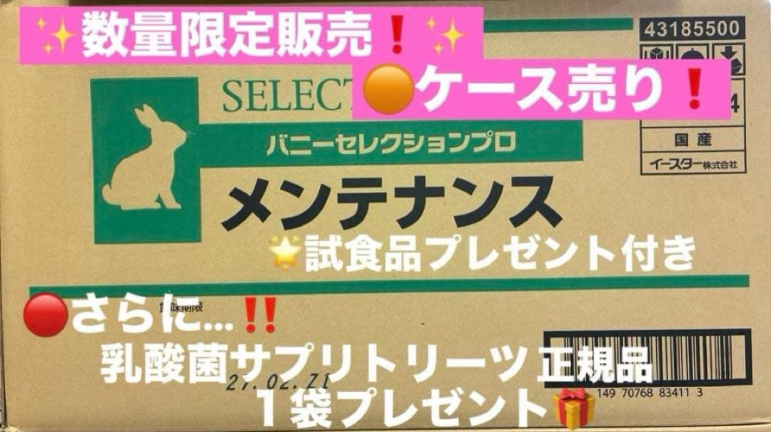 《限定SALE》バニーセレクションプロメンテナンスチモシーヘイ2.25kg×4袋