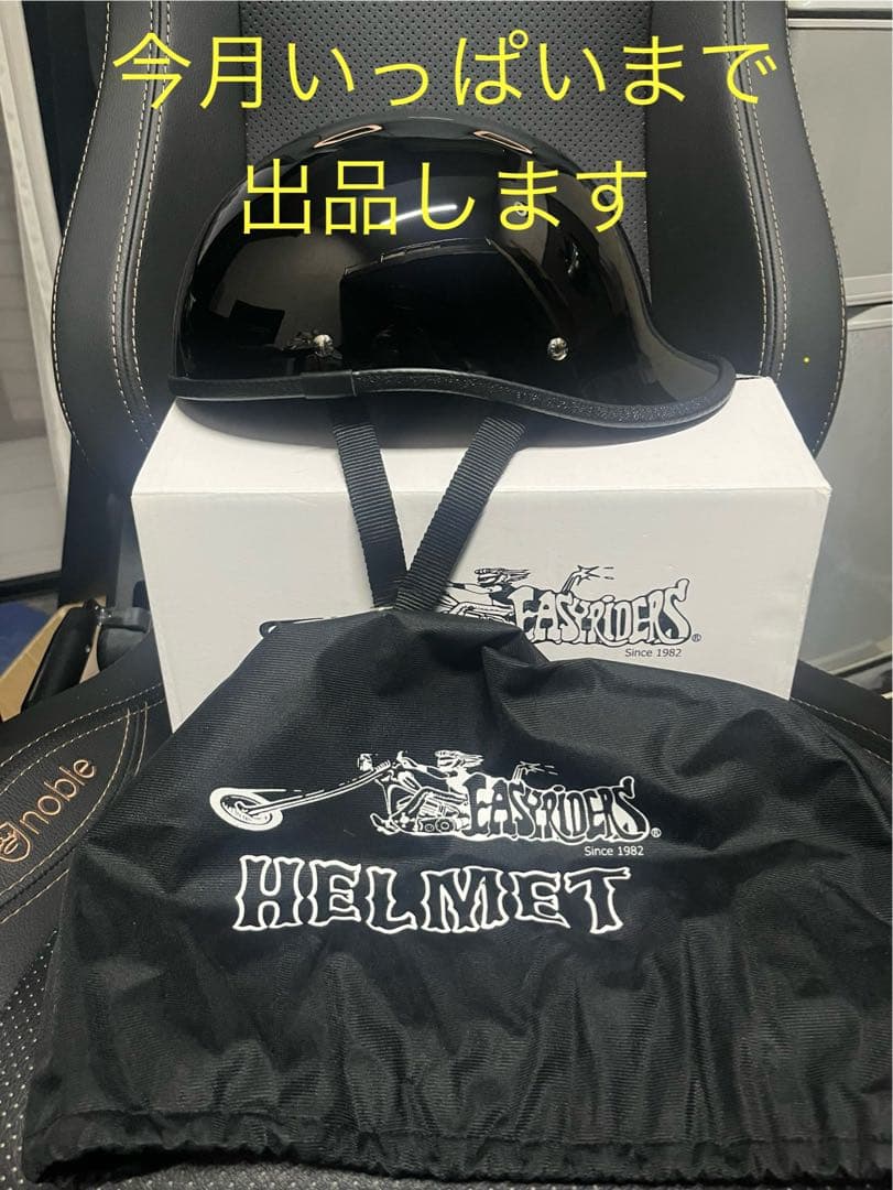 イージーライダース ヘルメット【9862-BK】ギャングスター ダブルストラップ