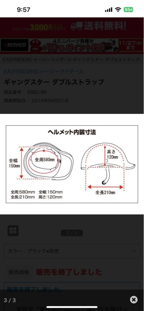 イージーライダース ヘルメット【9862-BK】ギャングスター ダブルストラップ