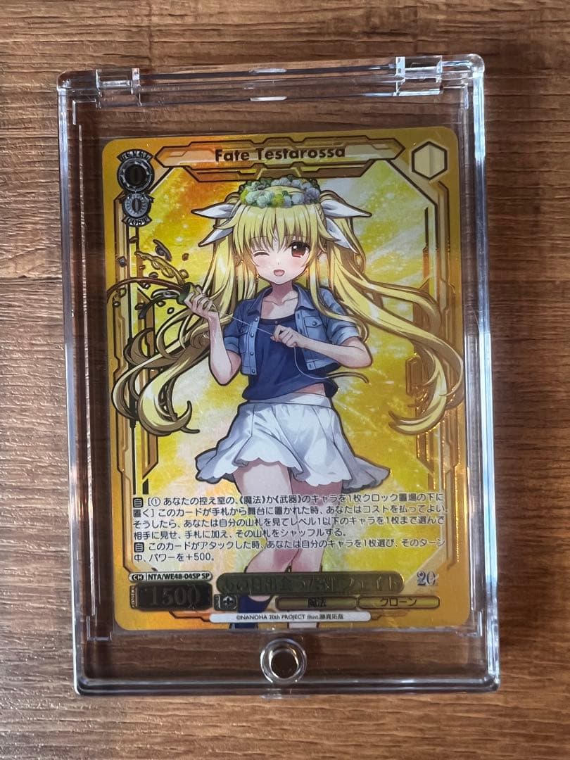 ヴァイス あの日出会った絆 フェイト SP