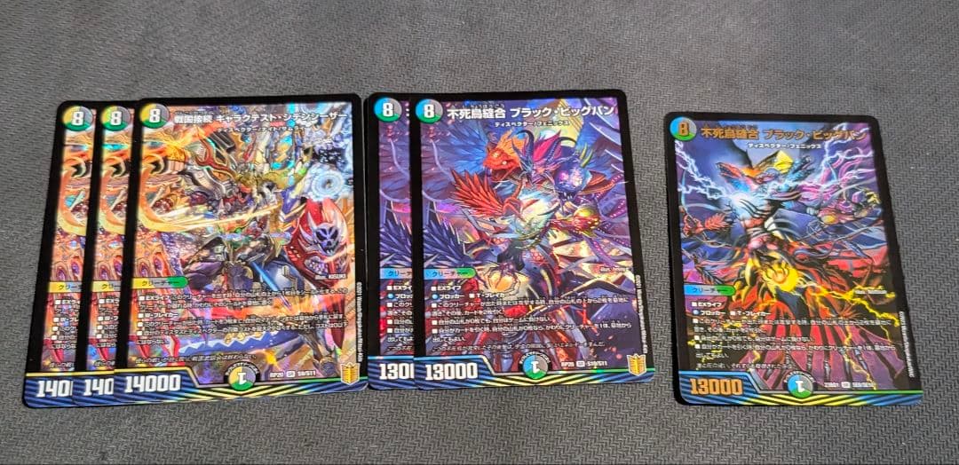 戦国接続ギャラクテストシデンシーザー　不死鳥縫合ブラック・ビックバン 3枚ずつ