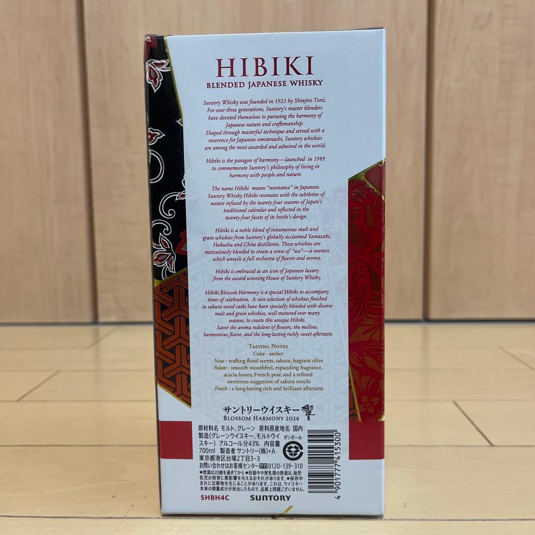 ウイスキー「響」&芋焼酎「魔王」のセット